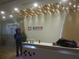 超優教育治理工程